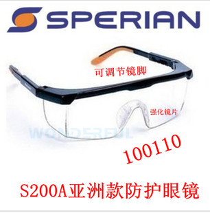  巴固 100110 S200A 护目镜  防护眼镜
