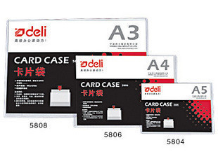得力 5806  A4 PVC硬质卡片袋文件  硬胶套