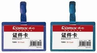 COMIX齐心 工作卡T2553横式硬质PVC证件卡 展会卡 胸卡T2553（99X67MM）