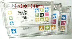 JH-003会议牌180mmX100mm会议牌