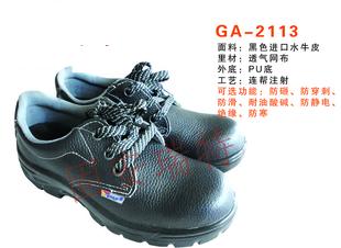固安瑞特GA-2113、安全鞋、钢包头、防砸绝缘鞋