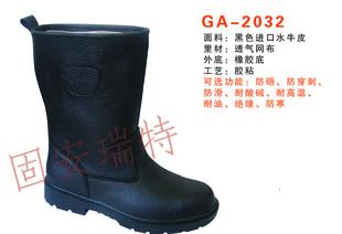 固安瑞特GA-2032、安全鞋、钢包头、防砸绝缘鞋
